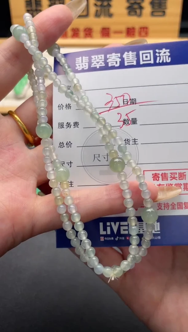 未镶嵌手串翡翠10147036