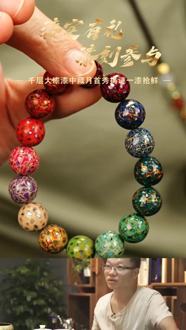 【七巷大漆】1.2*16多宝满螺钿手串