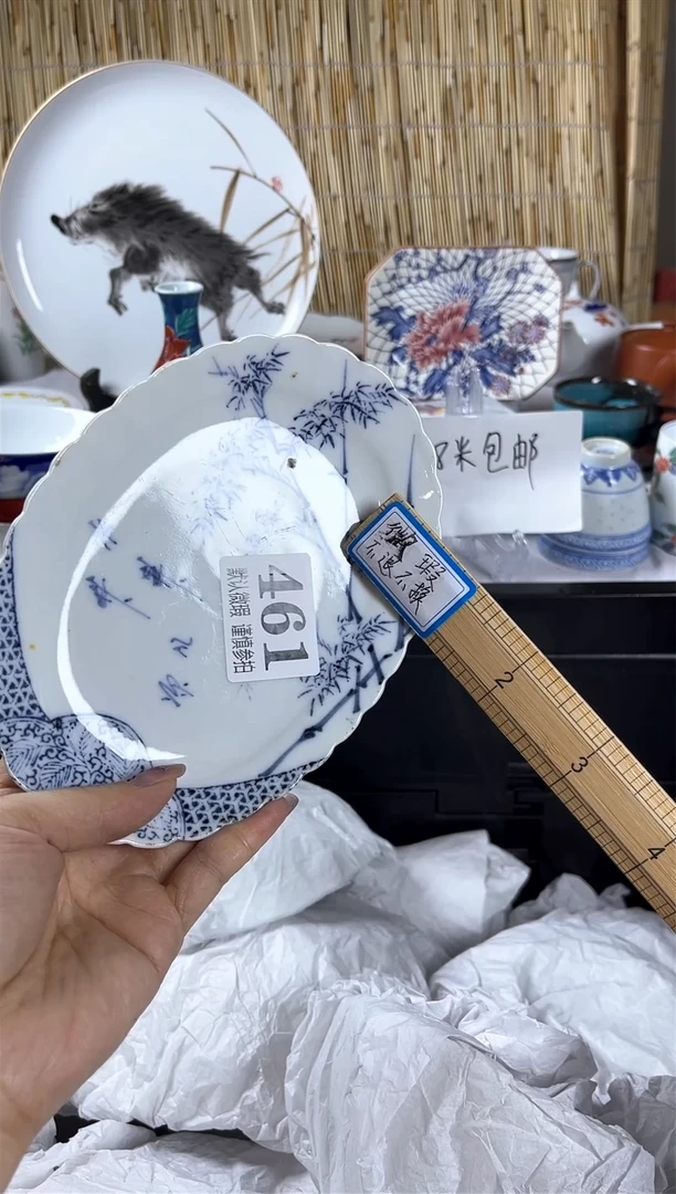 【闪购商品】碟              461