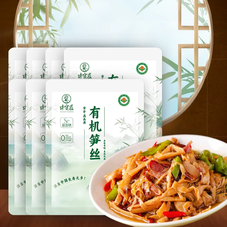 井客农【有机笋丝】精品笋丝新鲜免泡脆嫩竹笋丝248g/袋