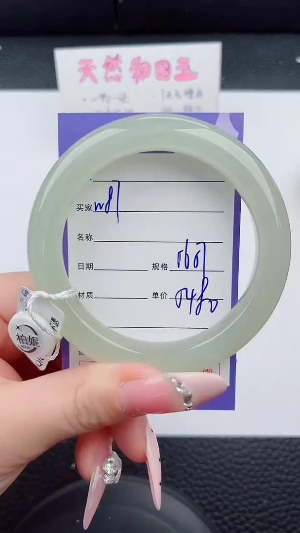 和田玉手镯未镶嵌87岚钻微色差T8