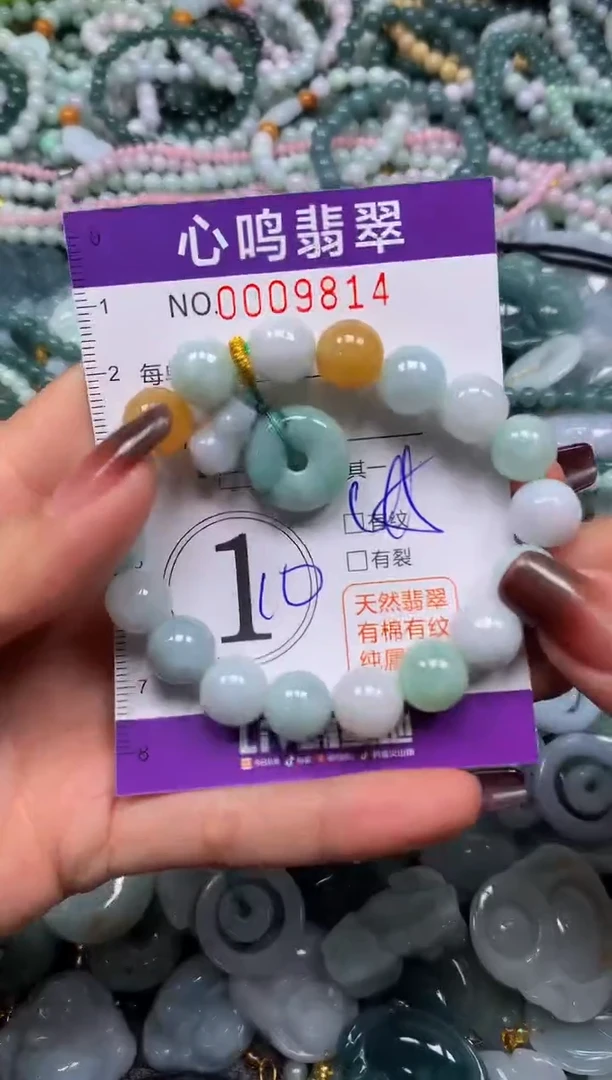 颈饰未镶嵌翡翠闪购009814