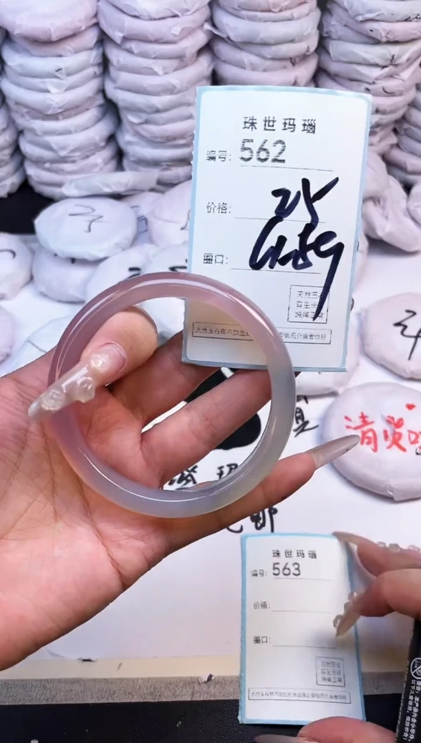 玛瑙/玉髓手镯未镶嵌562