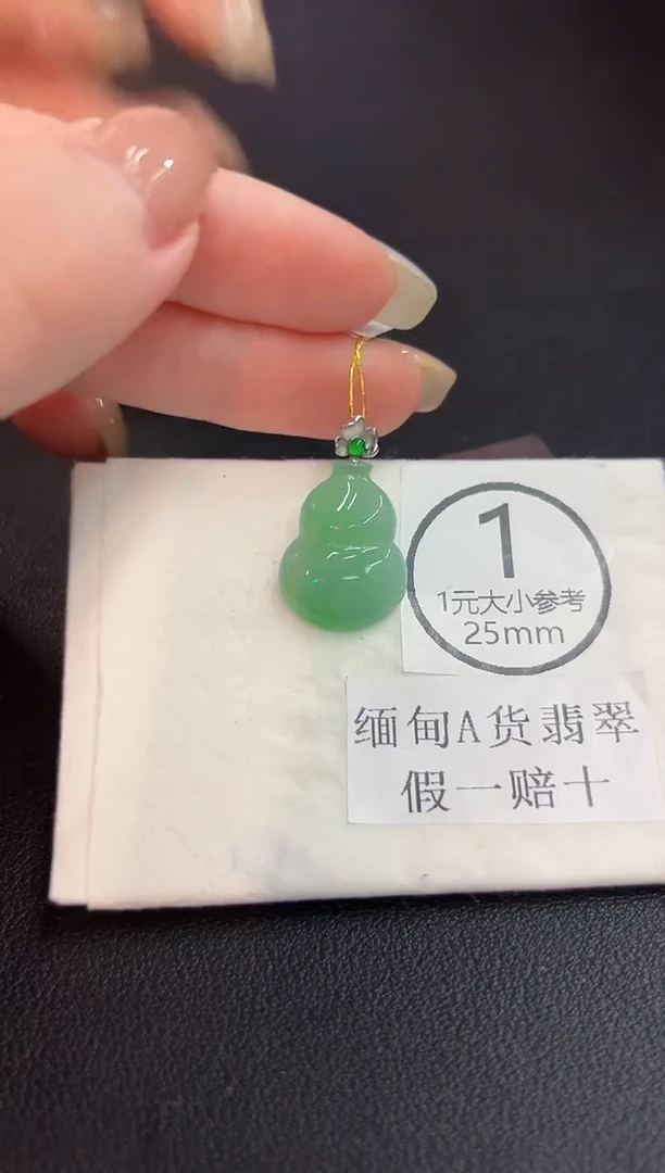 吊坠(不含链)18K金镶嵌翡翠 缅料A货/支持复检/一件