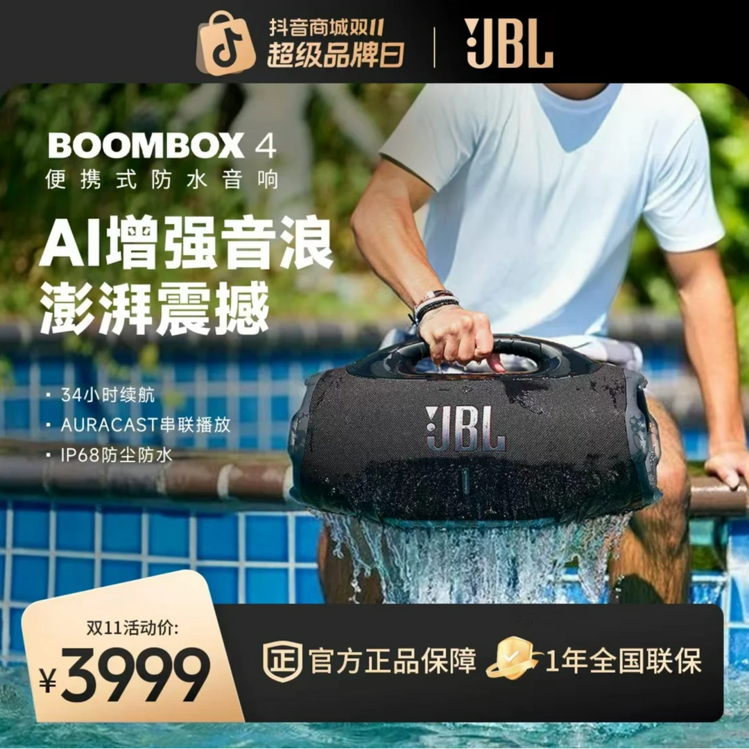 【JBL官方旗舰店】jbl战神4代蓝牙户外音响超重低音防水音响低音炮