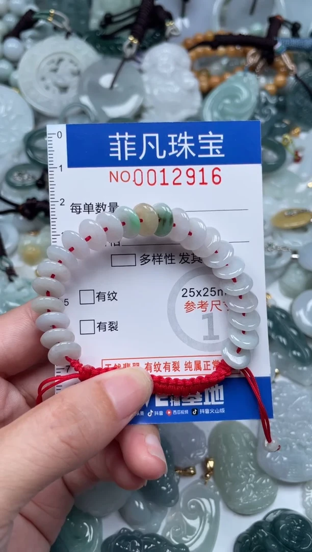 颈饰未镶嵌翡翠12916