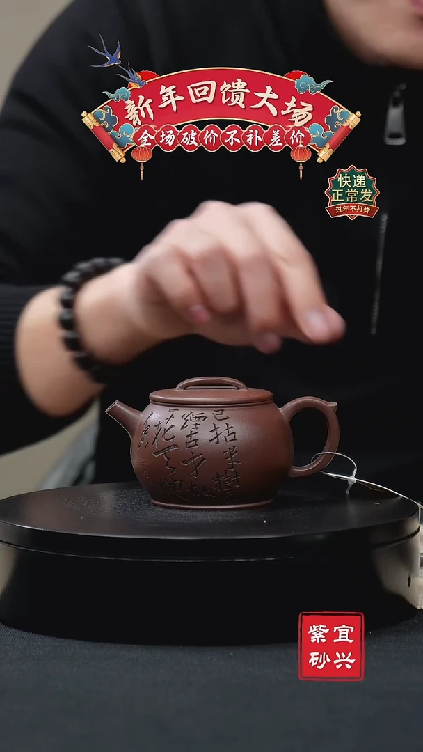 【闪购商品】紫砂茶壶50 圆鼓 手工紫砂壶