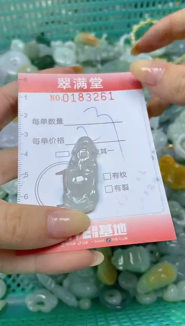 颈饰未镶嵌翡翠闪购0183261
