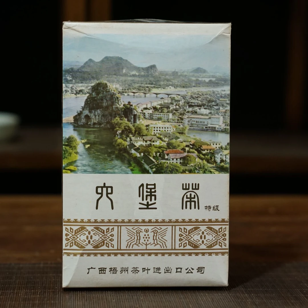 lot20870 广西梧州老六堡500克盒装