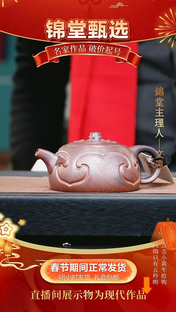 【闪购商品】紫砂茶壶黄金段柴烧ZY开播紫砂福利