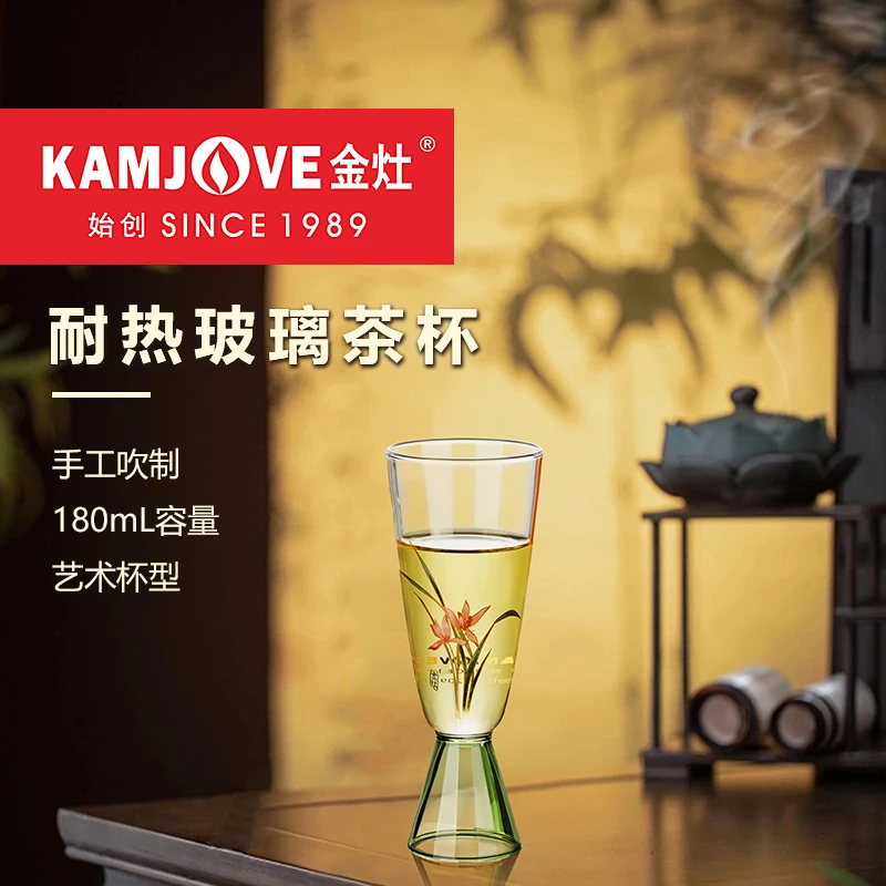 金灶耐热玻璃茶杯TP-209家用手工高足主人杯绿茶品茗杯个人专用杯