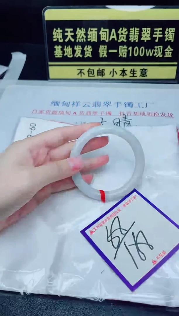 未镶嵌手镯翡翠我