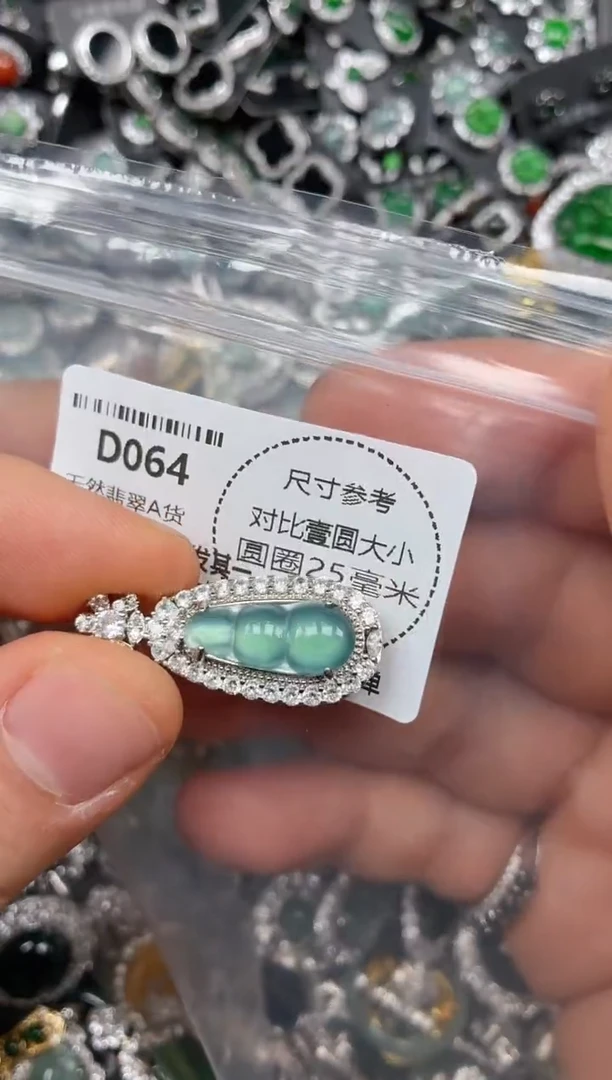 颈饰未镶嵌翡翠D064吊坠