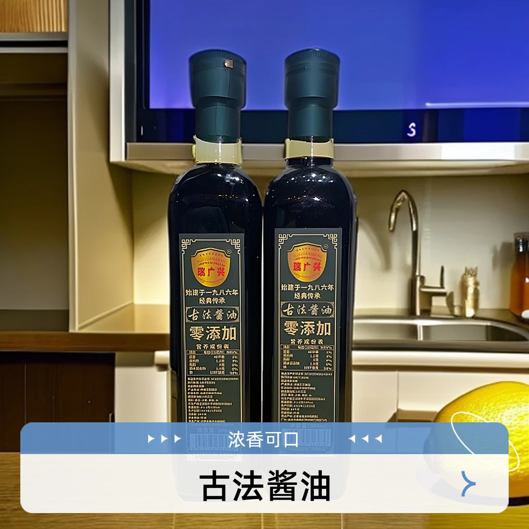 云南古法酿造经典酱油传承传统工艺