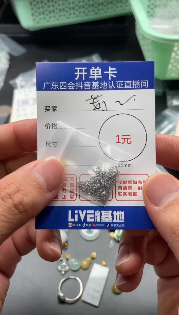 颈饰未镶嵌翡翠茹*果挂件