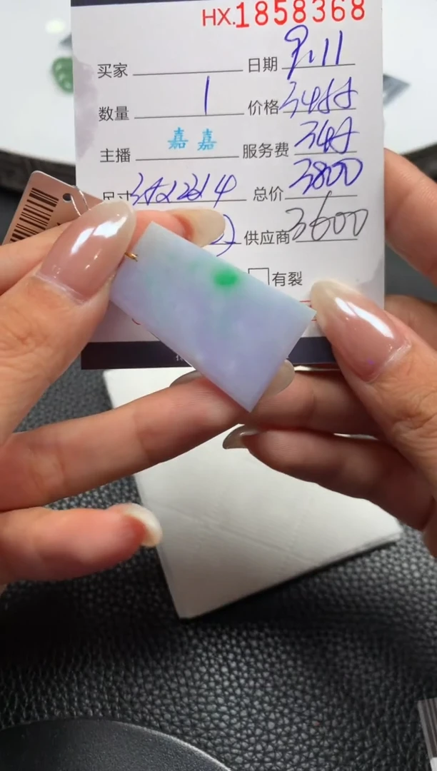未镶嵌挂件翡翠哈轩 挂件1