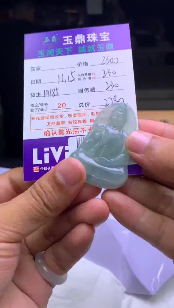 未镶嵌定制翡翠九*a  F0500992