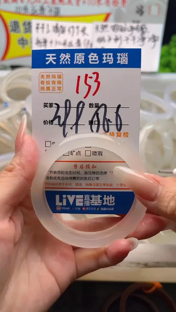 手镯玛瑙/玉髓未镶嵌153