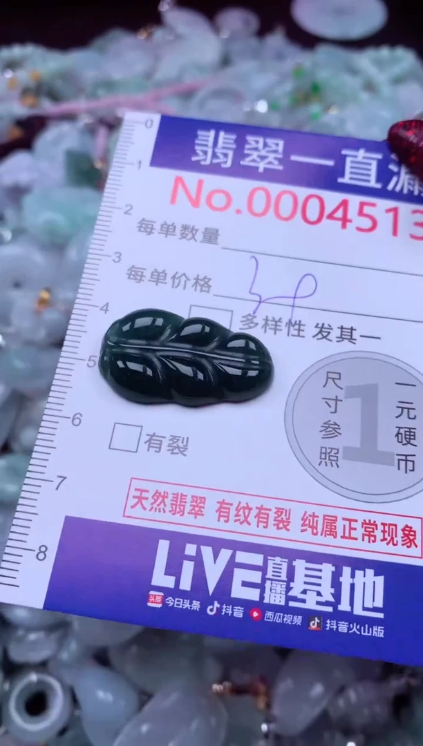 吊坠(不含链)未镶嵌翡翠4513