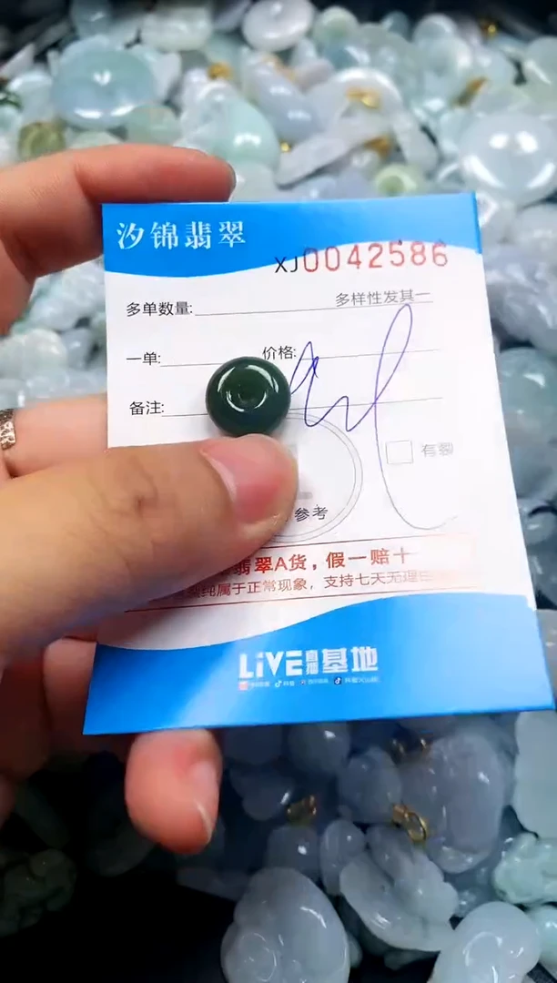 颈饰未镶嵌翡翠闪购商品0042586