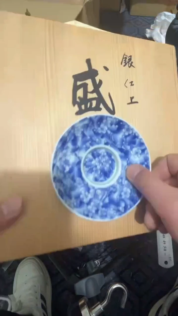 郭*生藏赖收藏高端美术工艺品