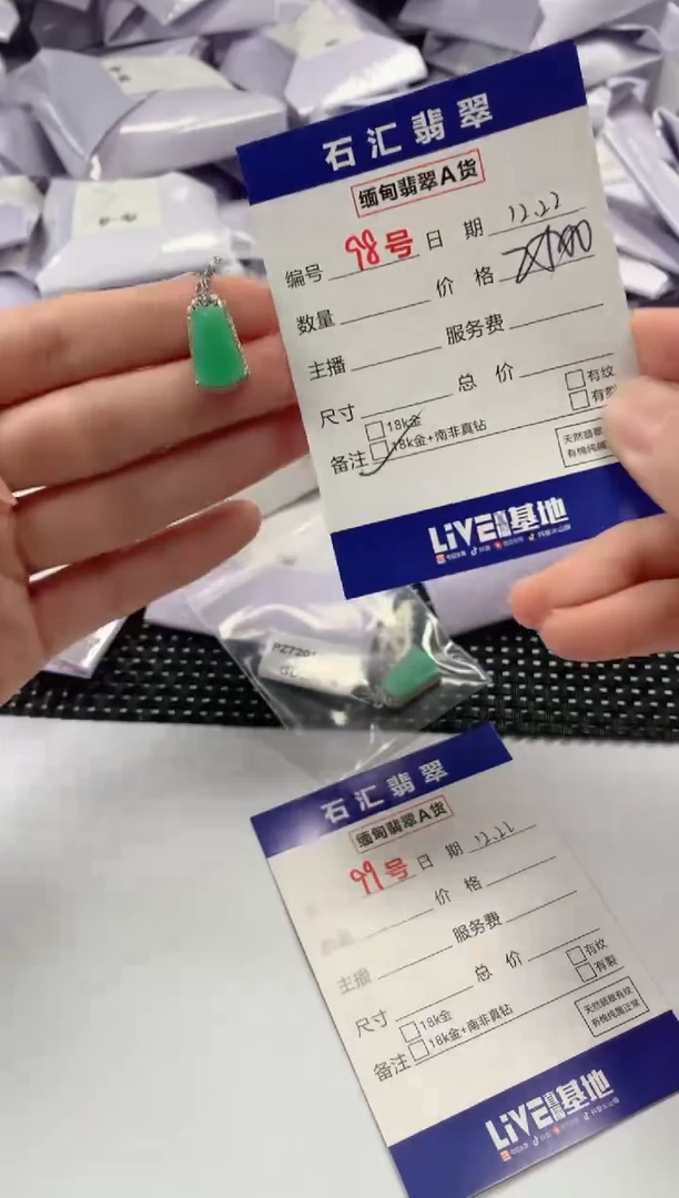 颈饰18K金镶嵌翡翠多样性发货，发一件