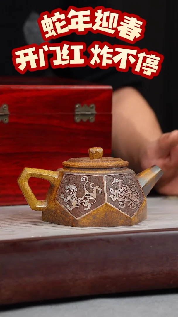 【闪购商品】紫砂茶壶龙骨金砂 钻石 四大神兽