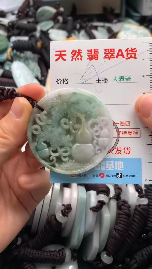 【闪购商品】翡翠吊坠(不含链)未镶嵌1