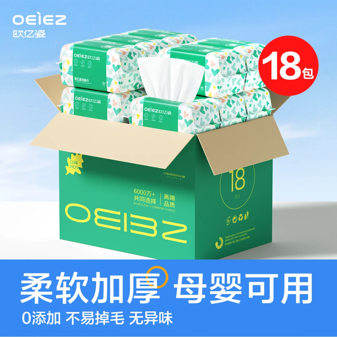 【整箱】洗脸巾一次性洗面巾擦脸不掉毛加厚洁面巾绵柔巾干湿两用