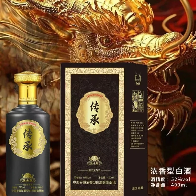 百年迎贺传承礼盒装400ml浓香型纯粮白酒52度500