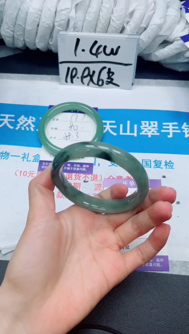 【闪购商品】石英质玉手镯未镶嵌178