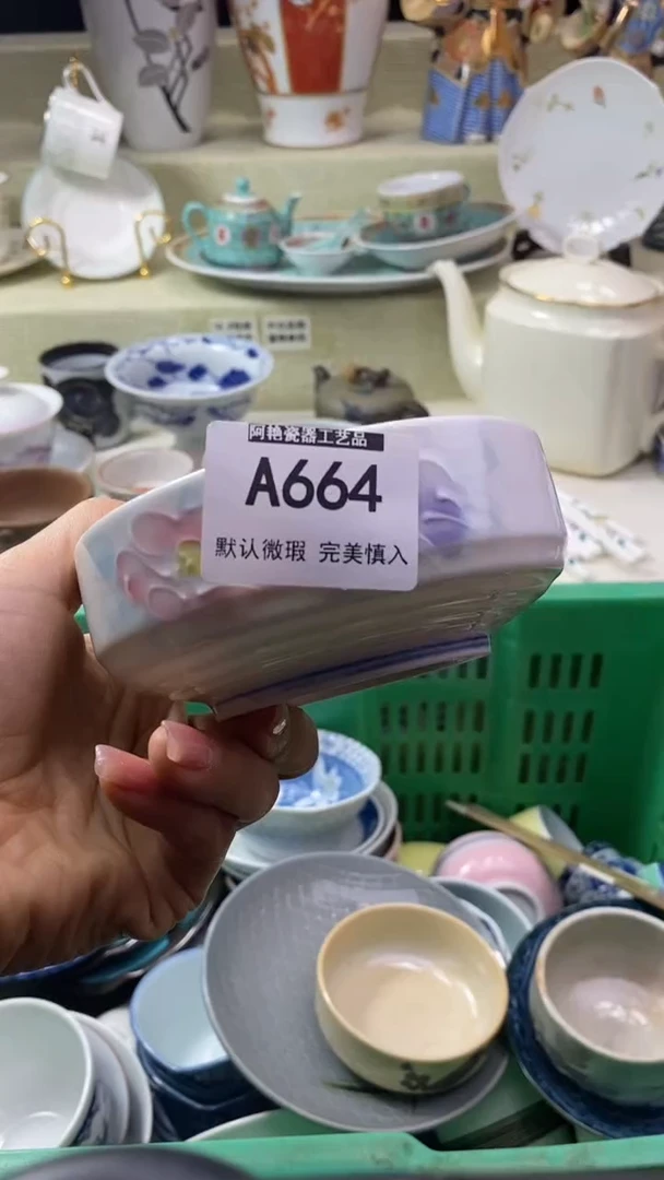 件方***?瓷片 默认微瑕 完美慎入664