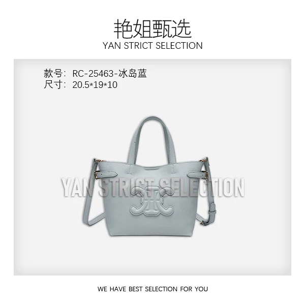 【艳姐甄选】RC-25463-冰岛蓝-轻奢时尚百搭新款女包