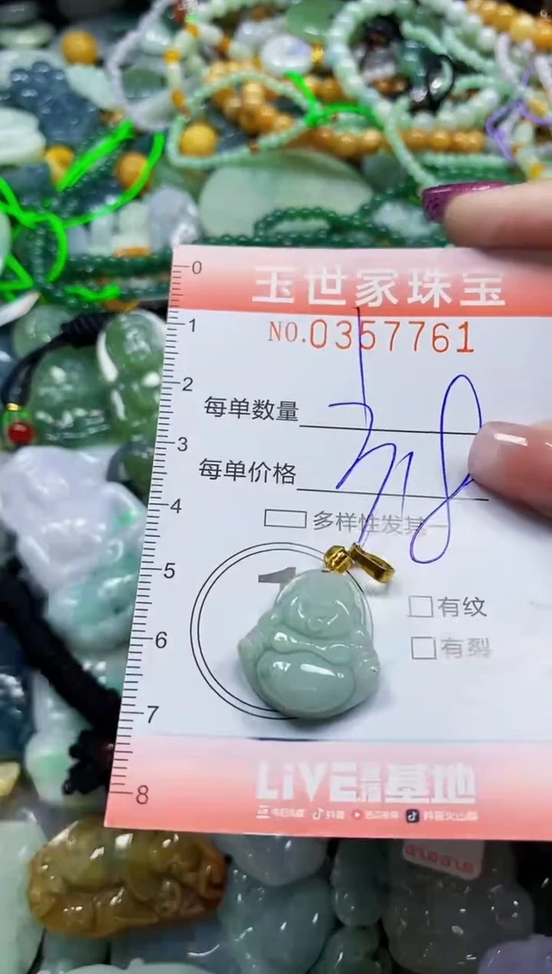 颈饰未镶嵌翡翠翡翠闪购Y0357761