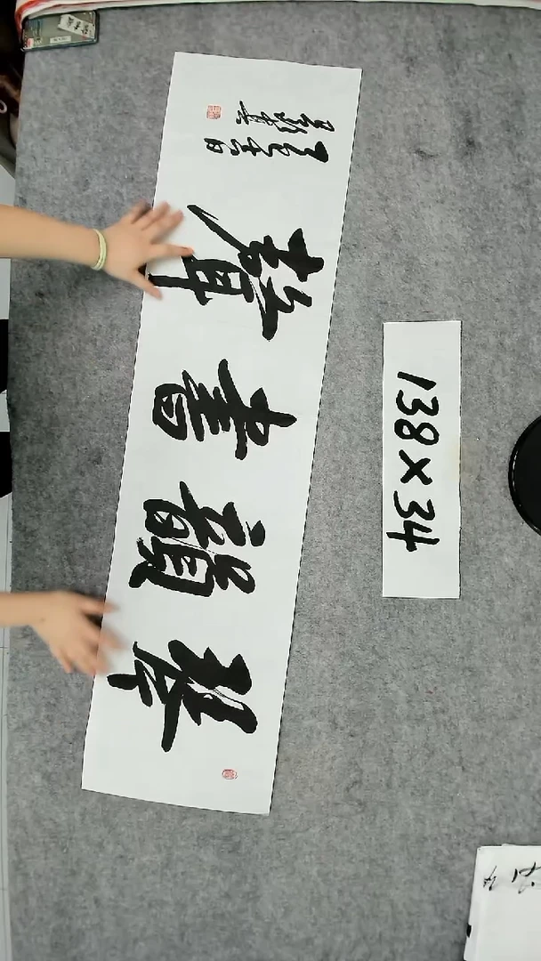 书法吕老师书法作品