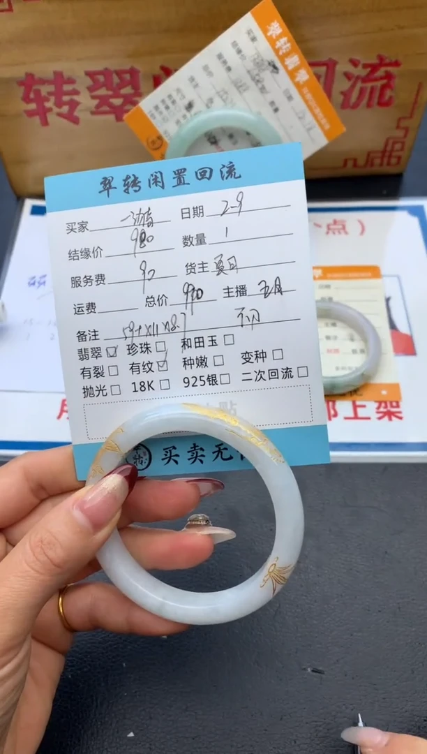 【闪购商品】翡翠手镯未镶嵌手镯