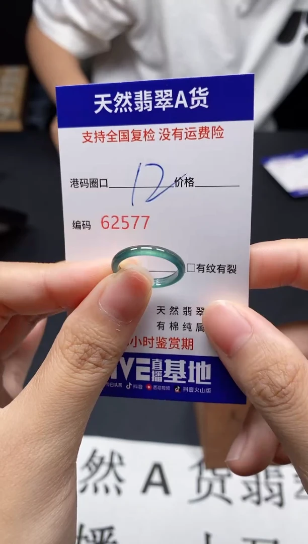 未镶嵌戒指翡翠天然A货翡翠2577