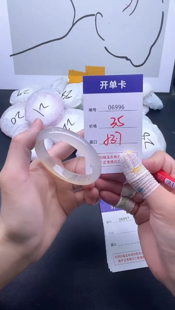 手镯玛瑙/玉髓未镶嵌6996