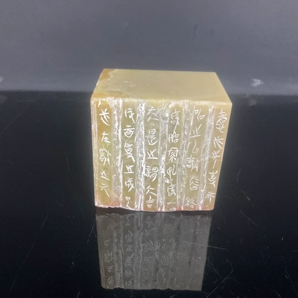 篆刻王陆军*SX49789-Z终始如一-全国第八届篆刻艺术