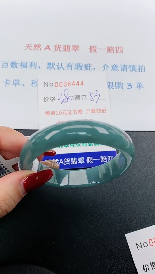 【闪购商品】翡翠手镯未镶嵌天然A货翡翠未镶嵌0038444