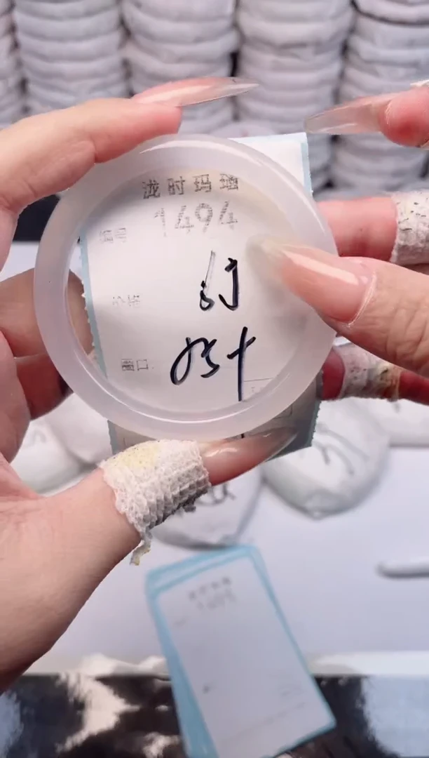 手镯玛瑙/玉髓未镶嵌1494