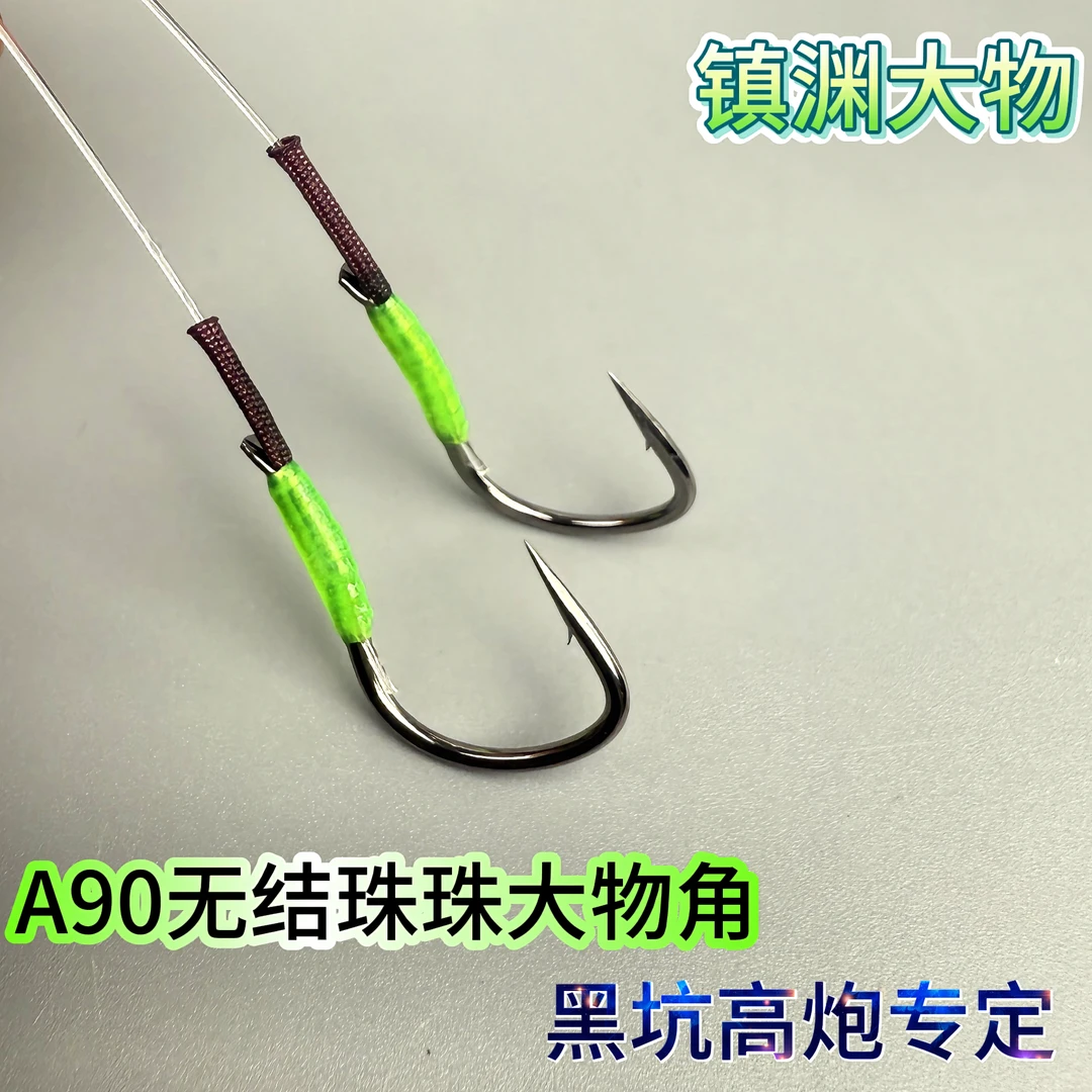 【镇渊大物 】A90原丝无结珠珠大物角黑坑高炮标塘调钓子线
