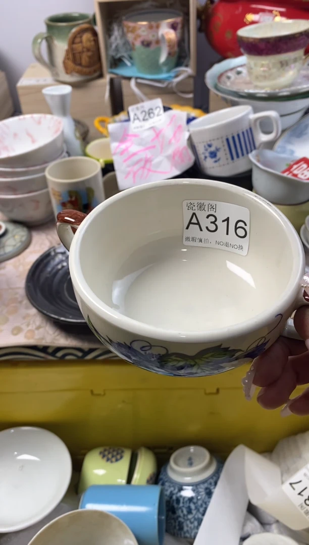 瓷片溜*默认微瑕，介意慎拍A316