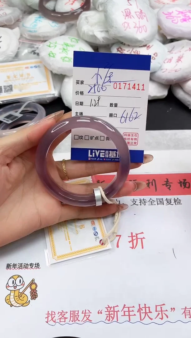 【闪购商品】玛瑙/玉髓手镯未镶嵌1411