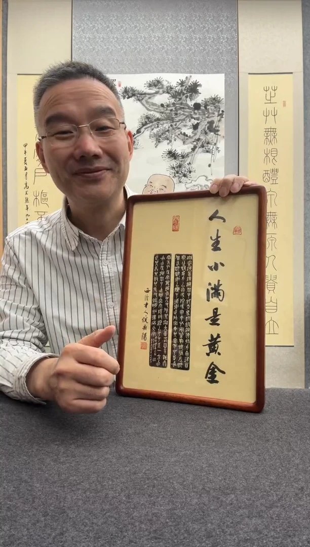 书法倪郡阳：