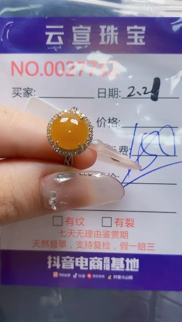 【闪购商品】翡翠戒指银S925镶嵌/7754