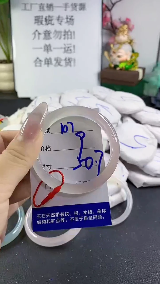 手镯玛瑙/玉髓未镶嵌107
