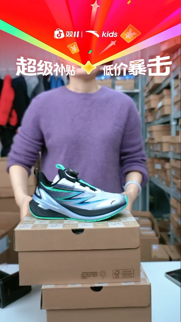 织物闪购安踏儿童断码孤品尺码：33