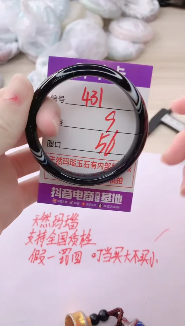 玛瑙/玉髓手镯未镶嵌431