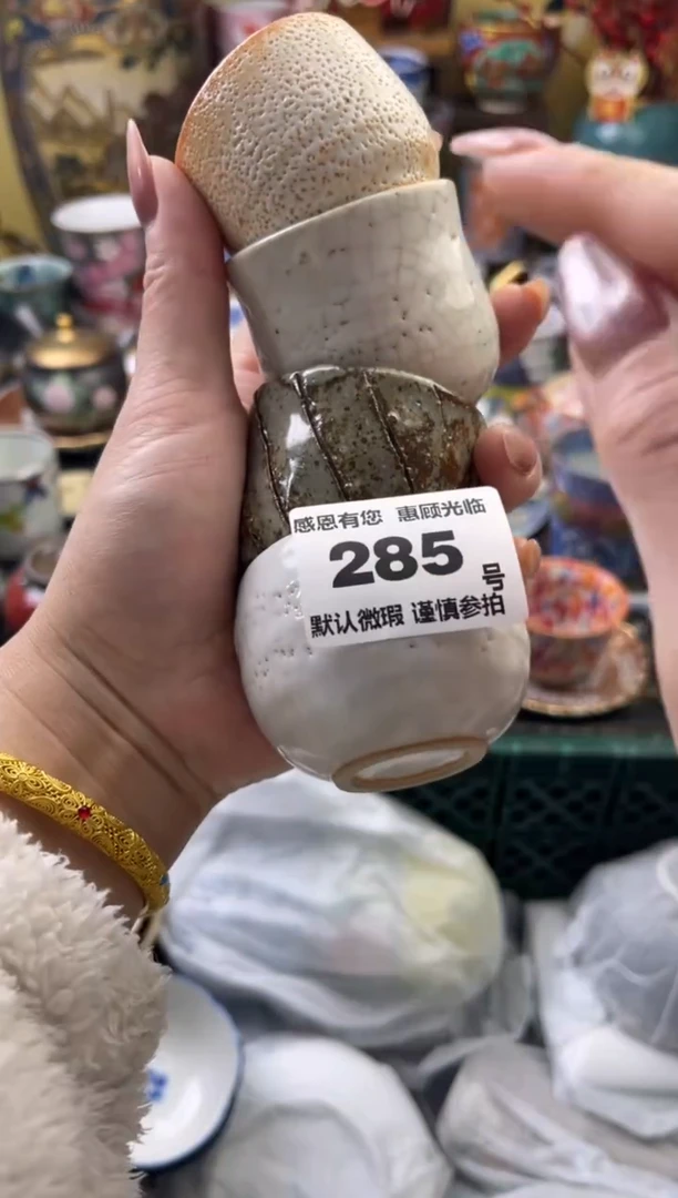 瓷片庄*三285号六六工艺品瓷器开片放漏